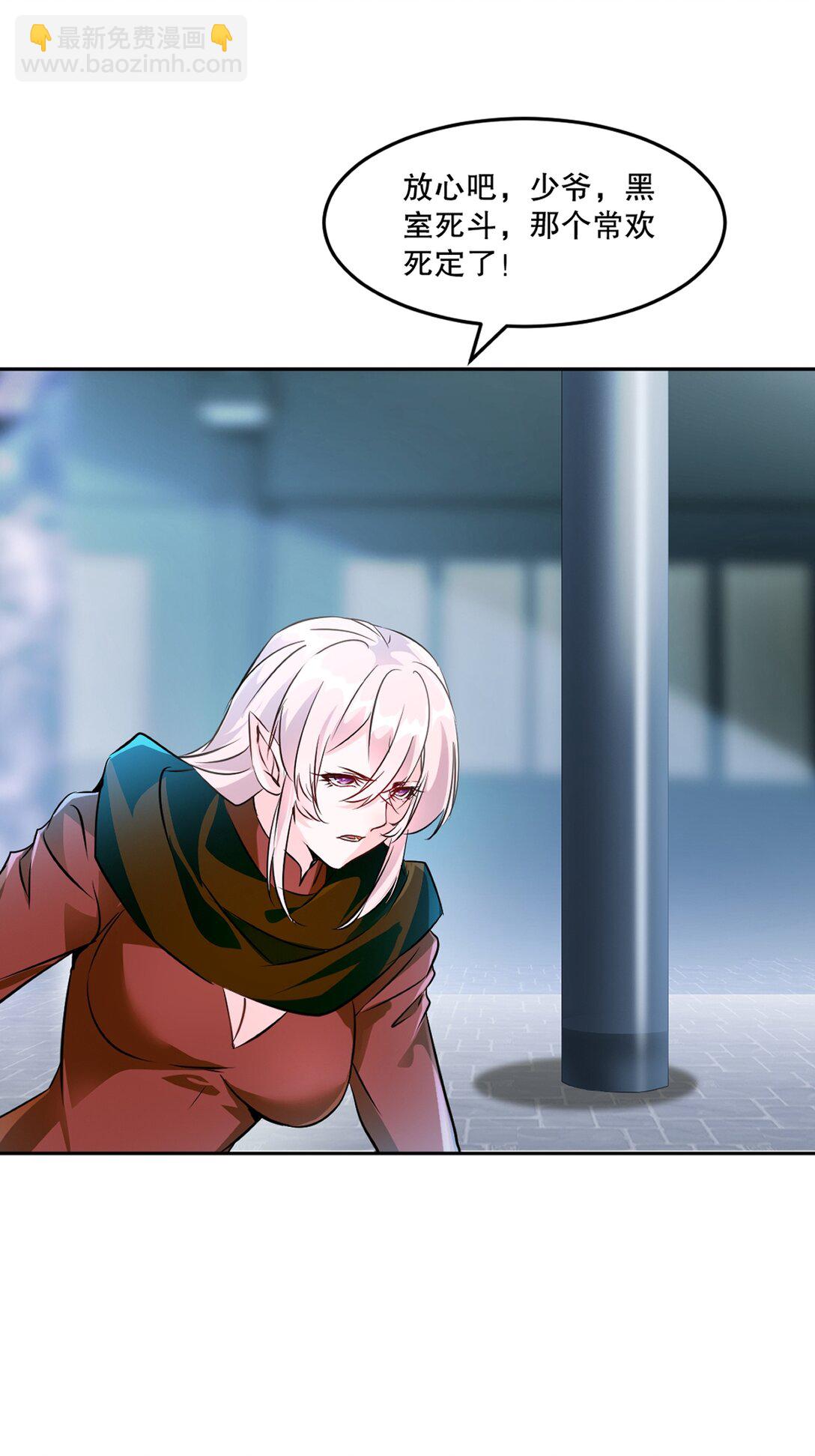 第197话 你真的没问题吗-第197话