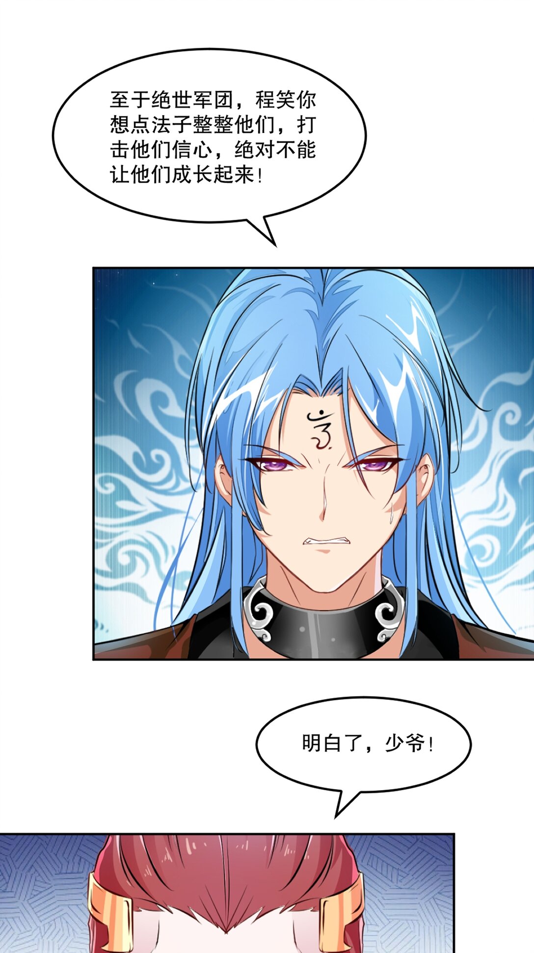 第197话 你真的没问题吗-第197话