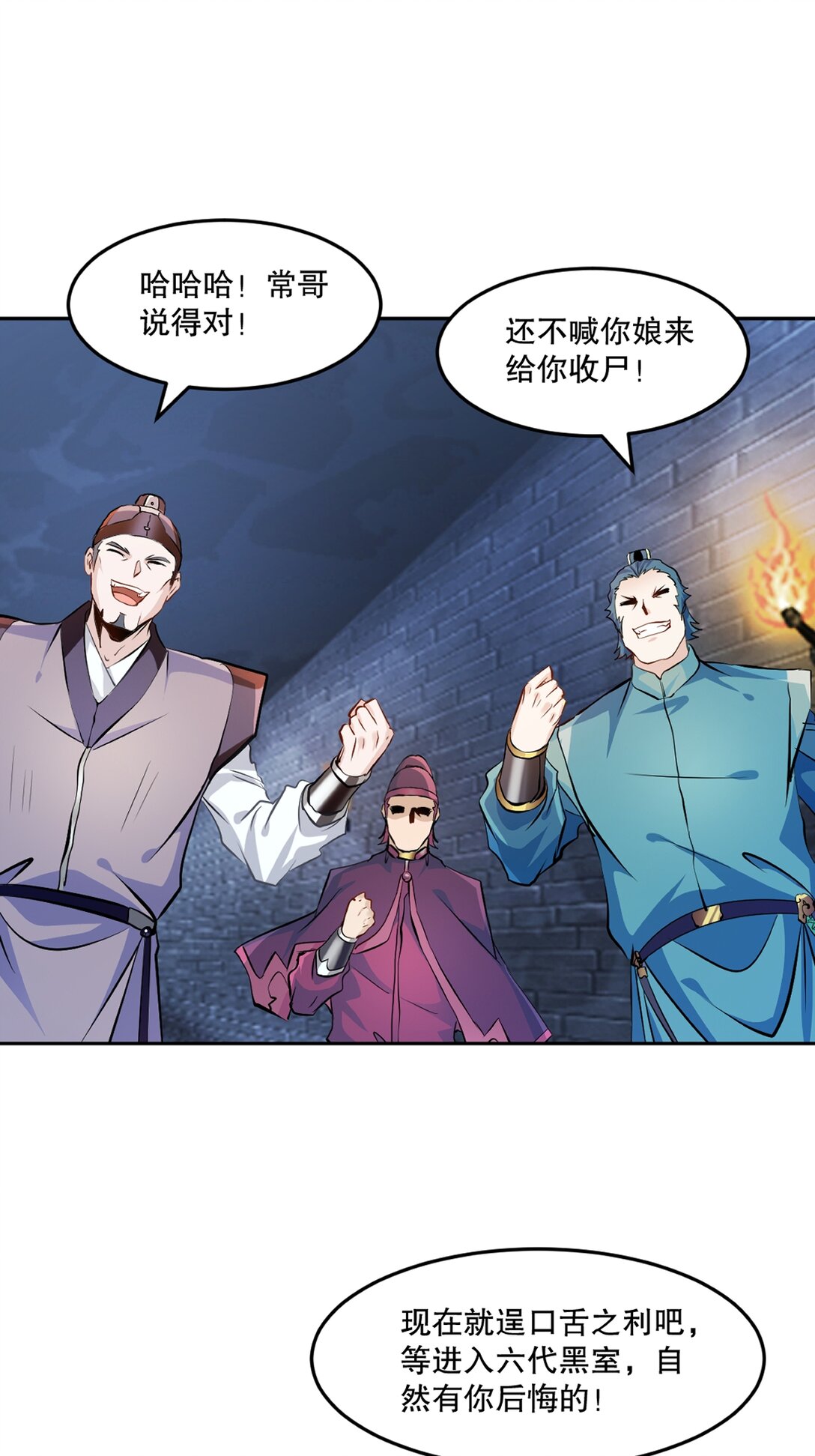 第199话 我去押注-第199话