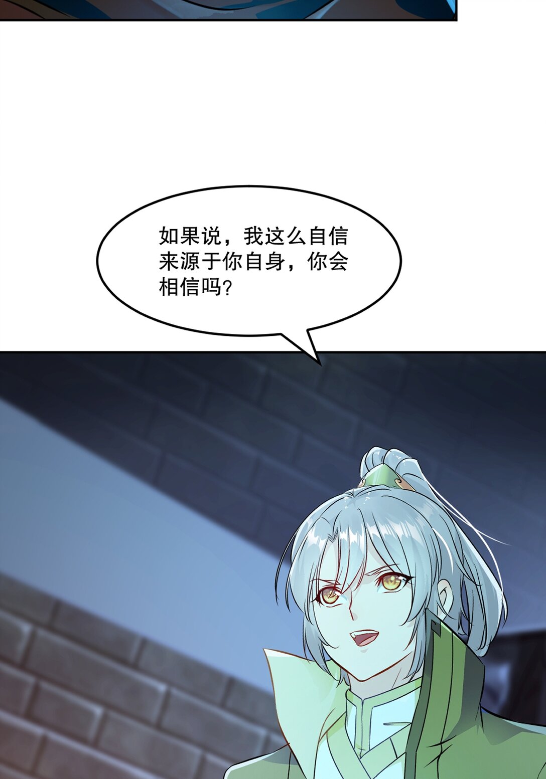 第199话 我去押注-第199话