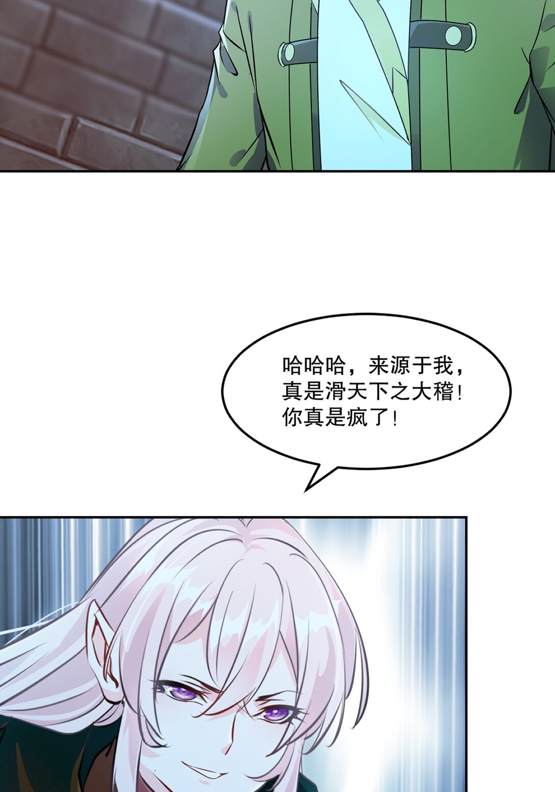 第199话 我去押注-第199话