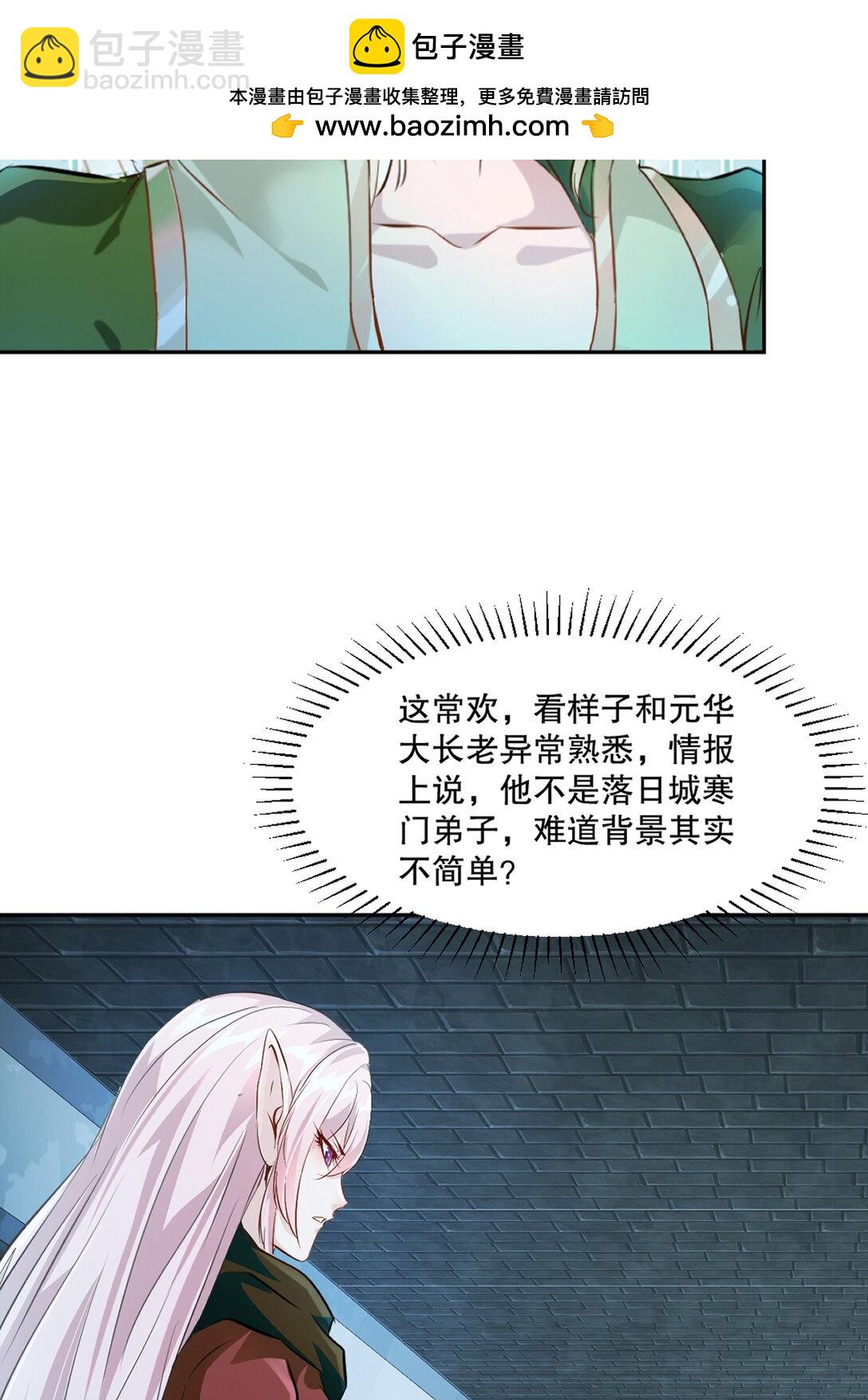 第199话 我去押注-第199话