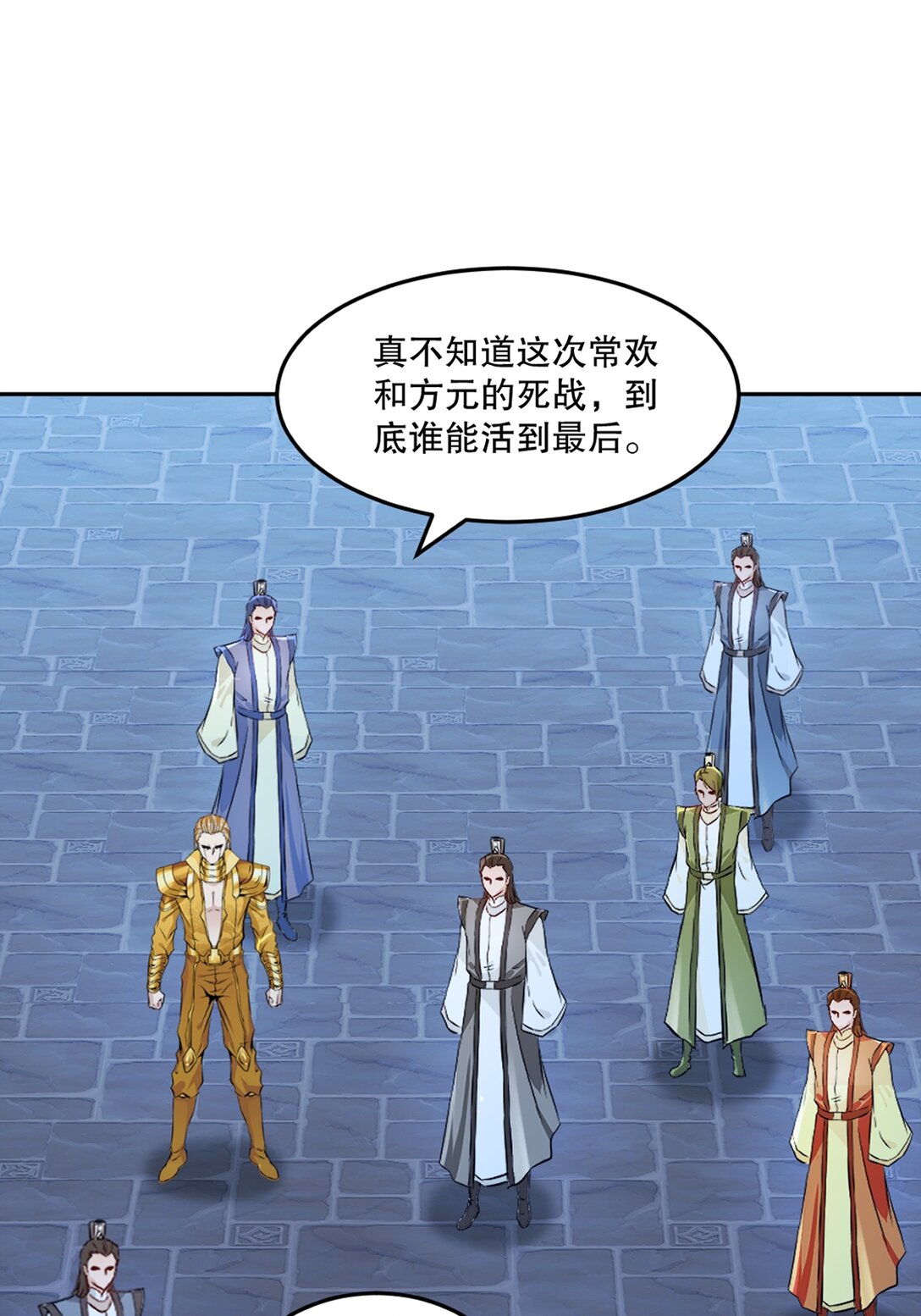 第199话 我去押注-第199话