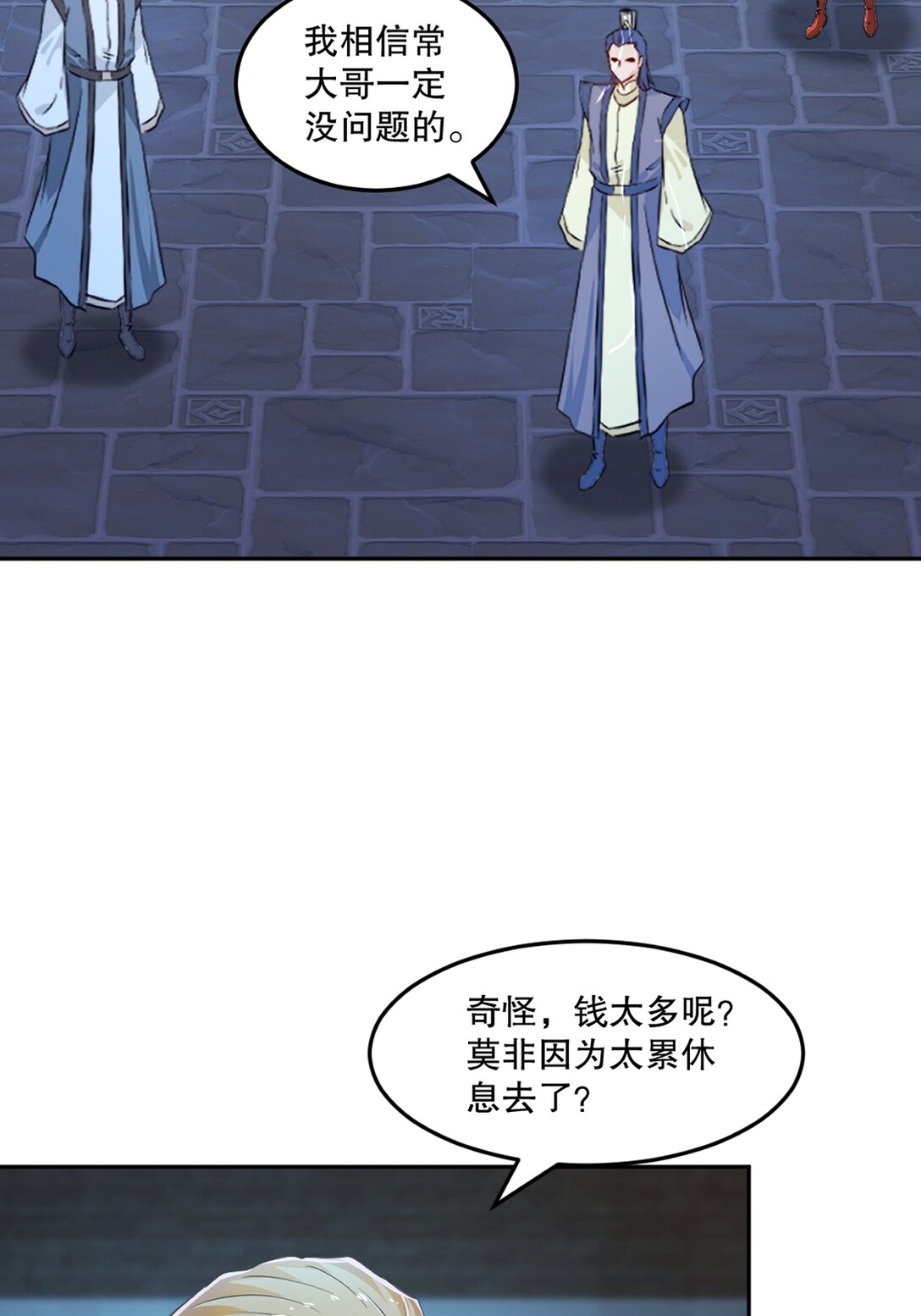 第199话 我去押注-第199话