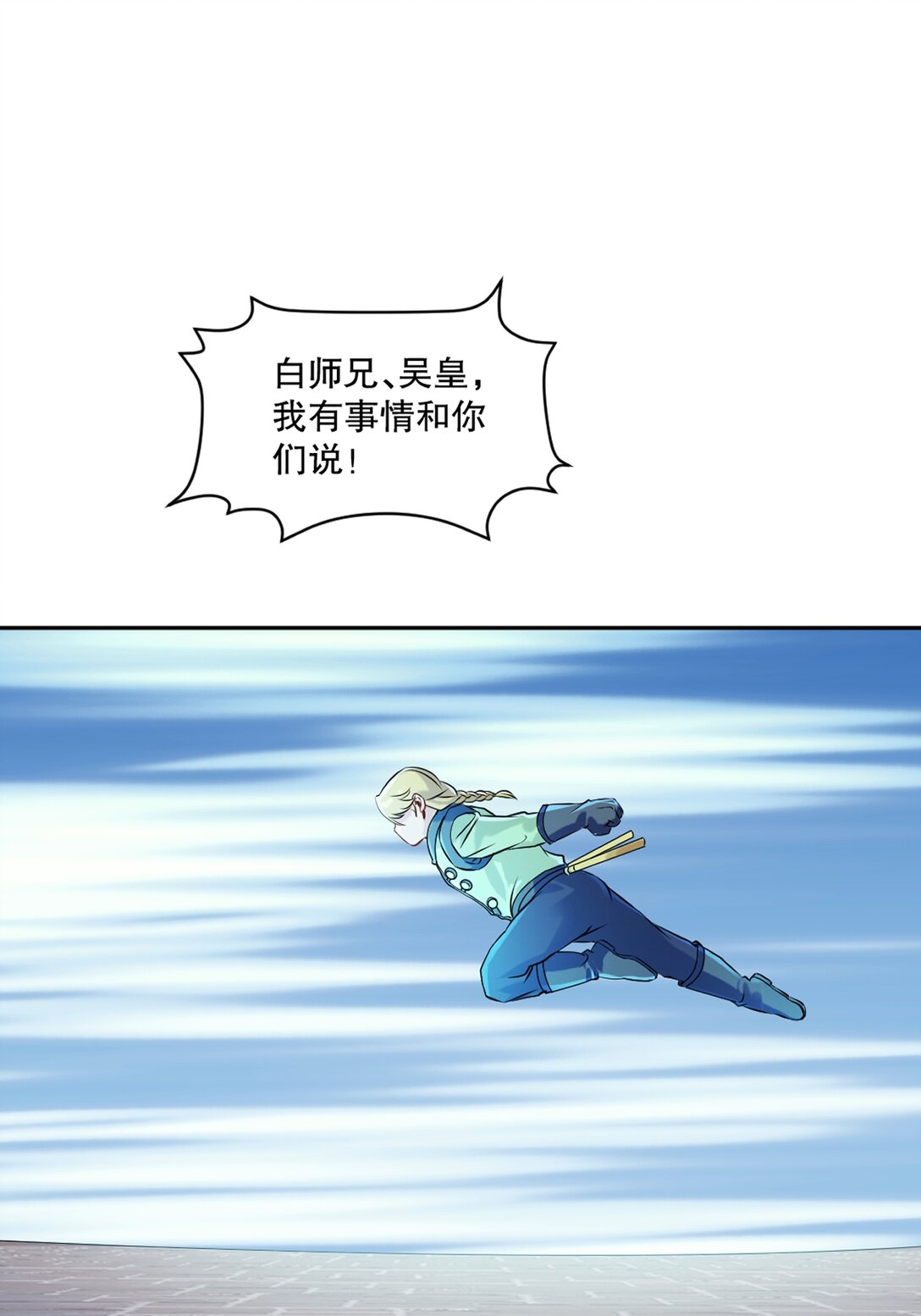 第199话 我去押注-第199话