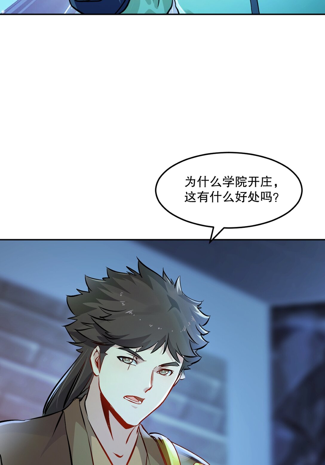 第199话 我去押注-第199话