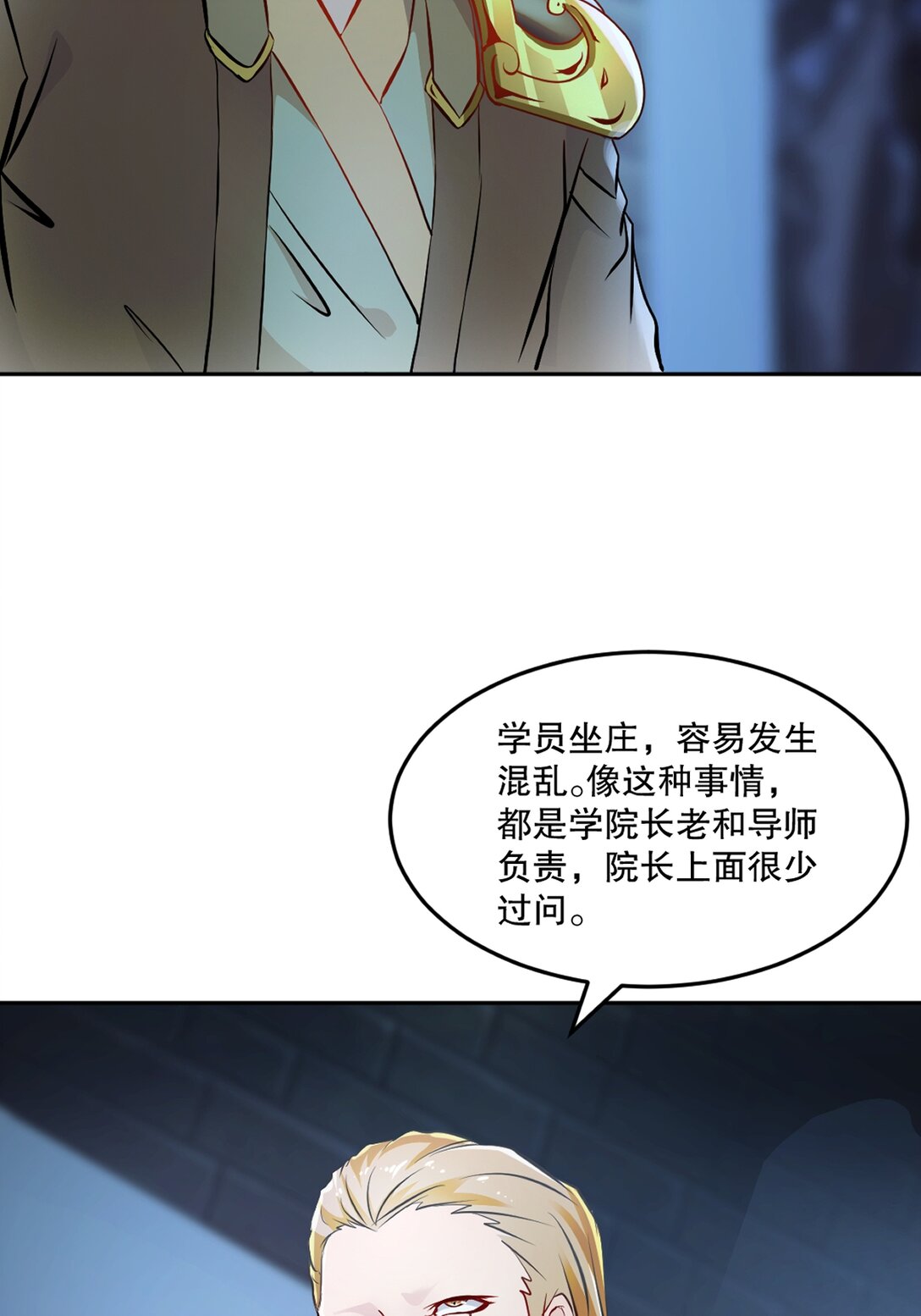 第199话 我去押注-第199话