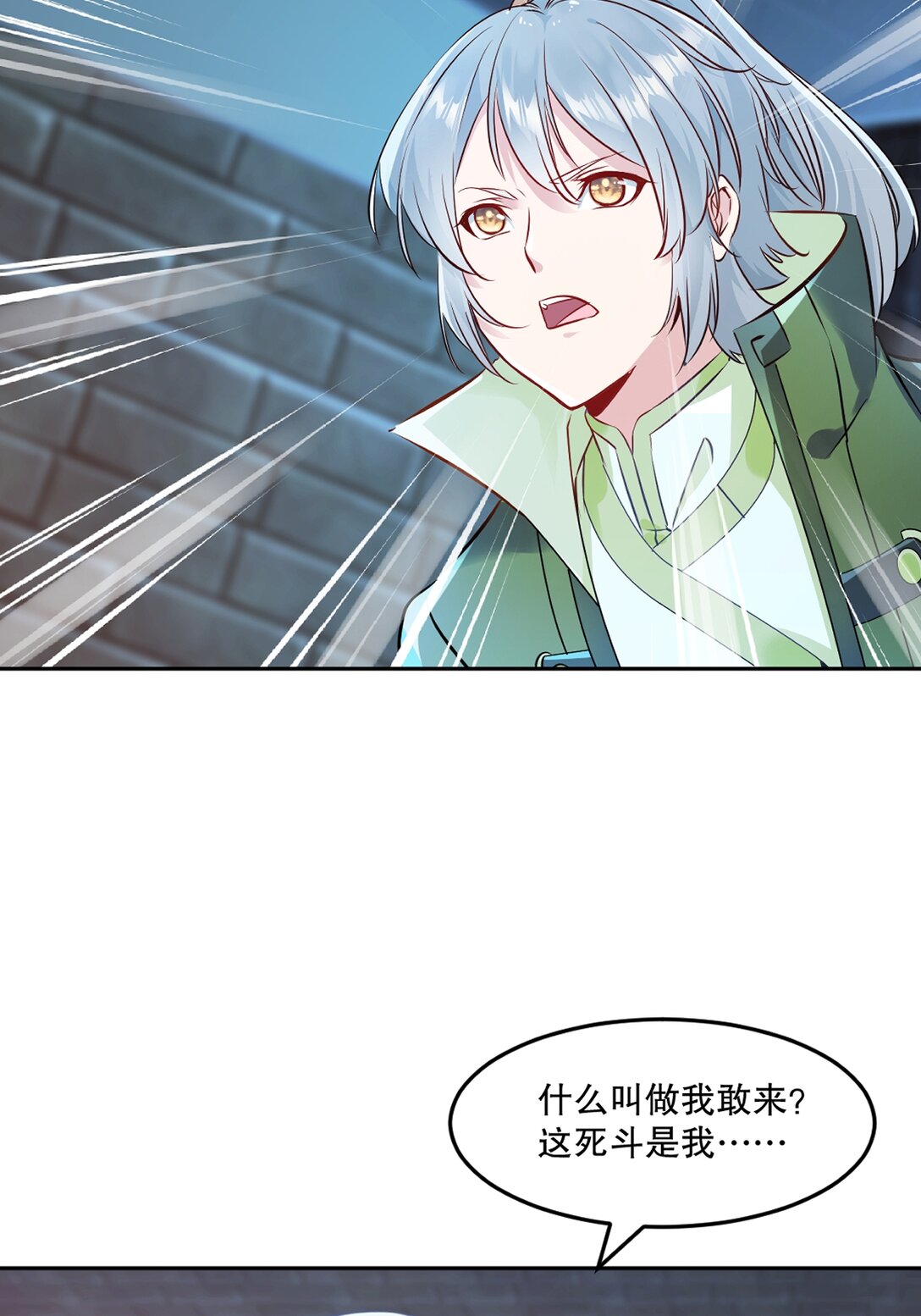 第199话 我去押注-第199话