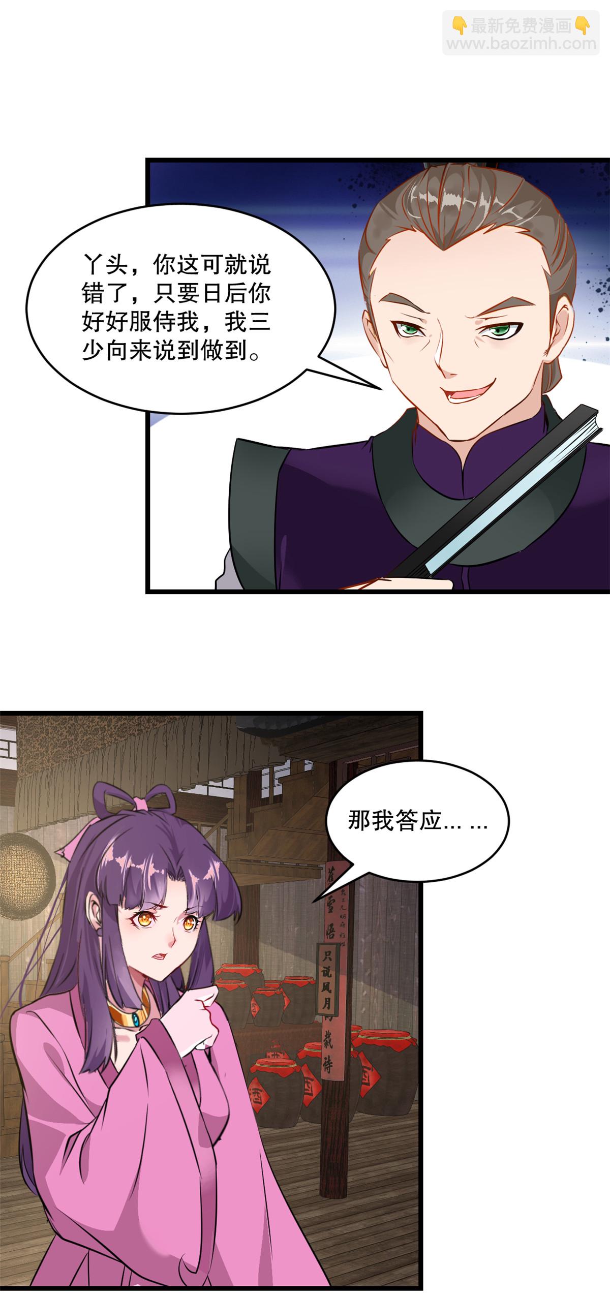 第3话 冲突-第3话