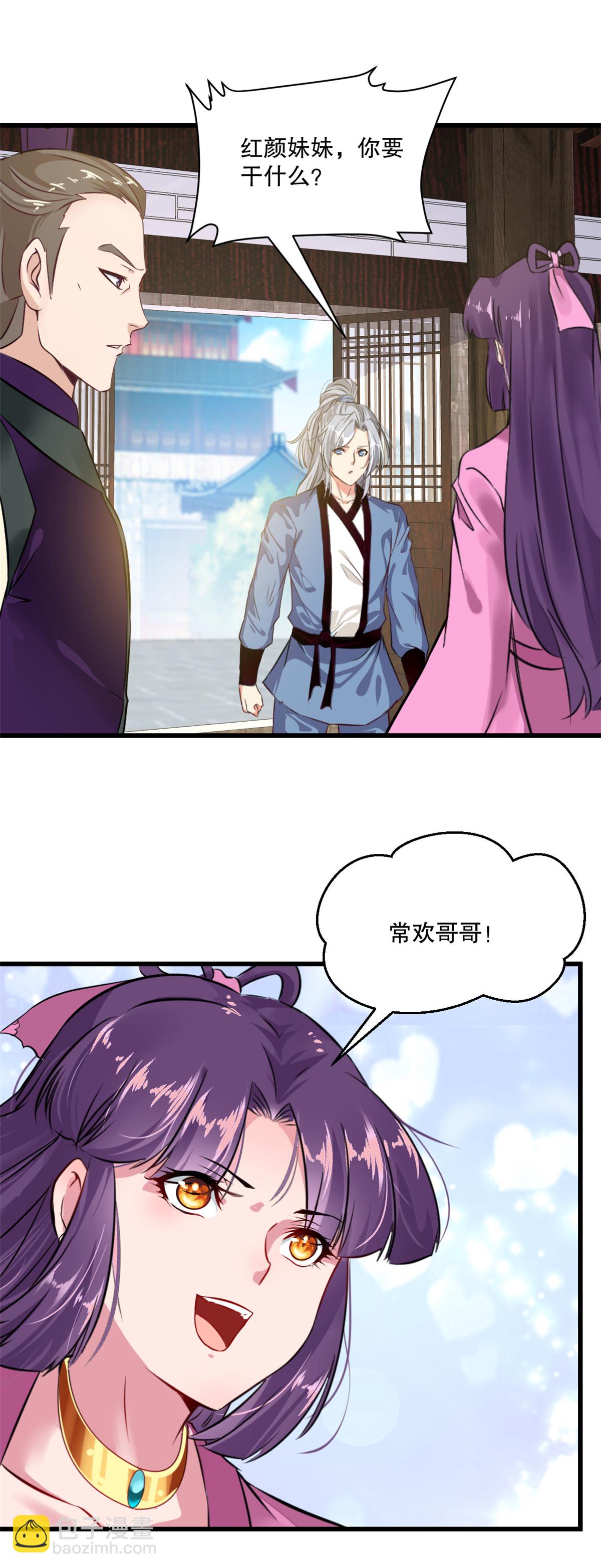 第3话 冲突-第3话