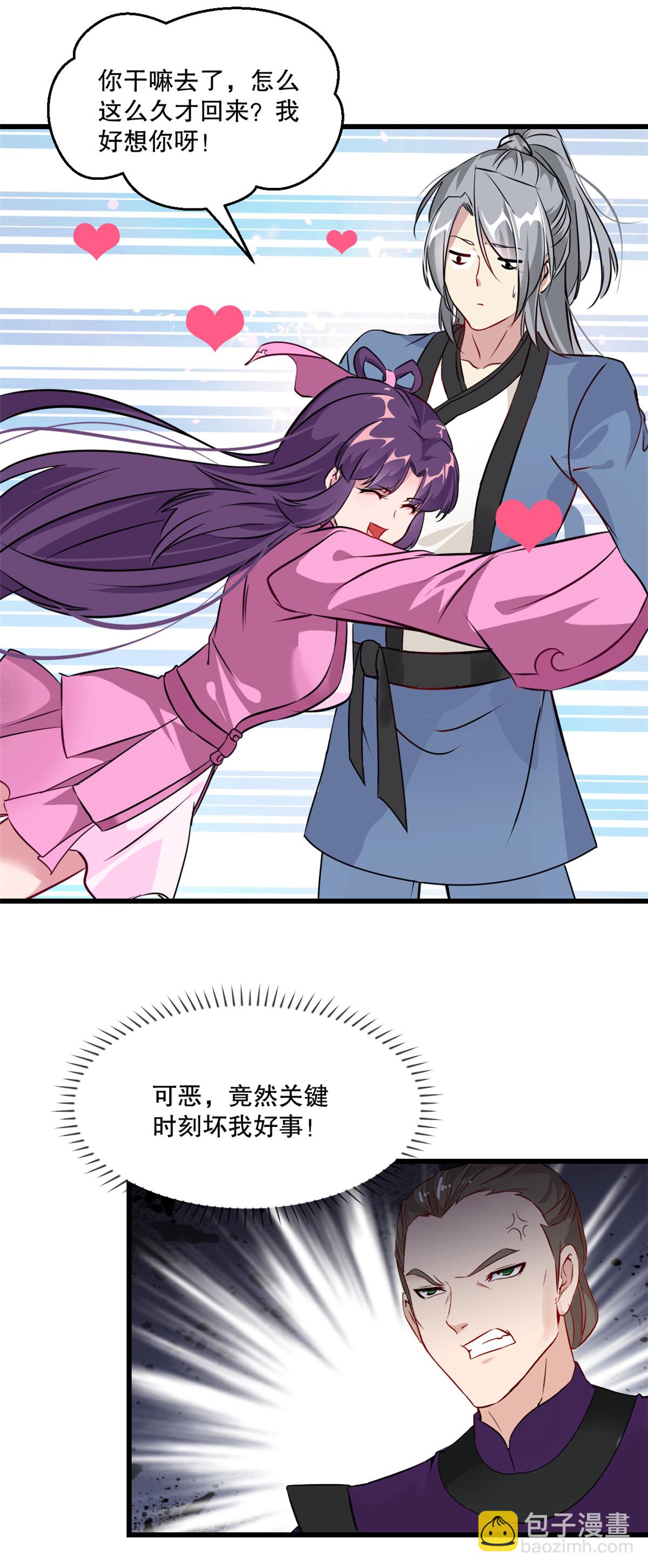 第3话 冲突-第3话