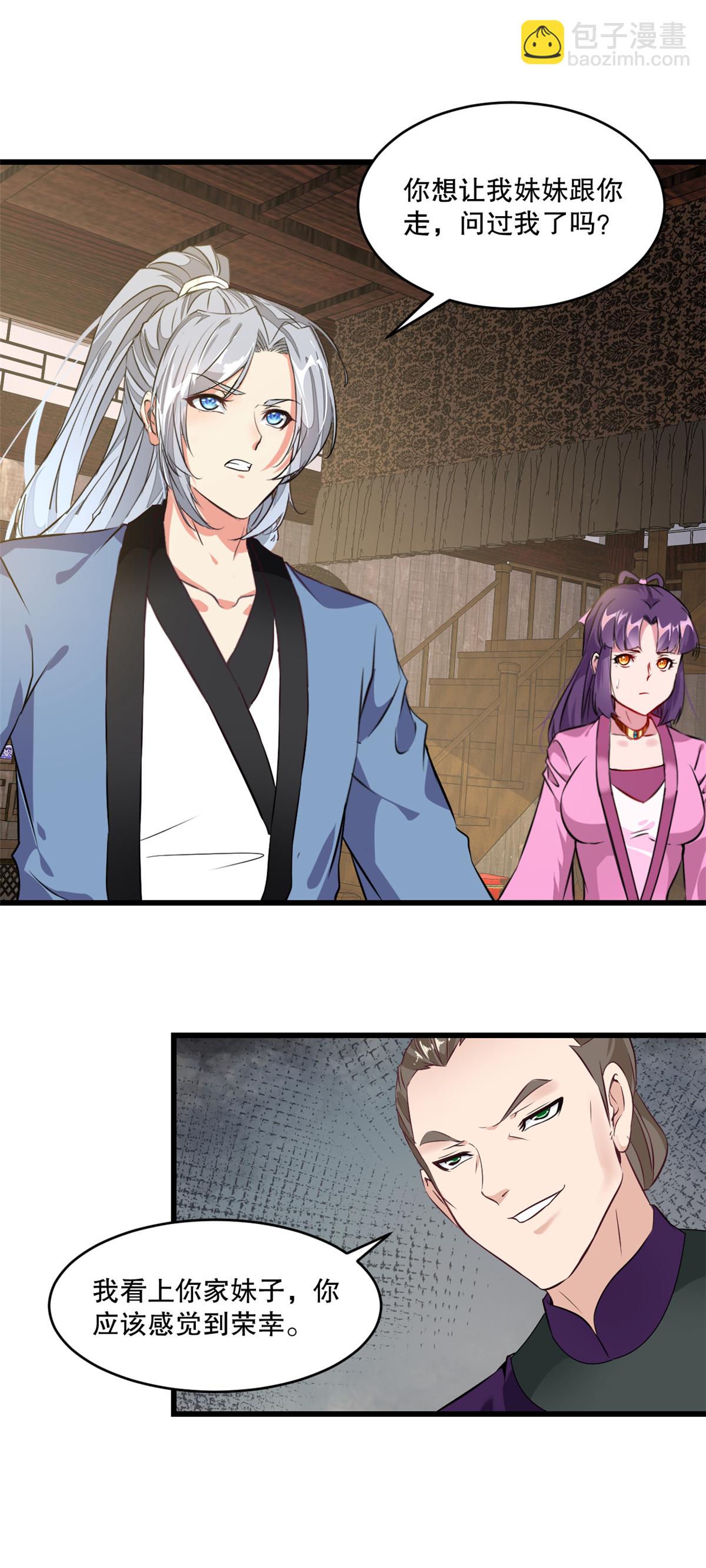 第3话 冲突-第3话