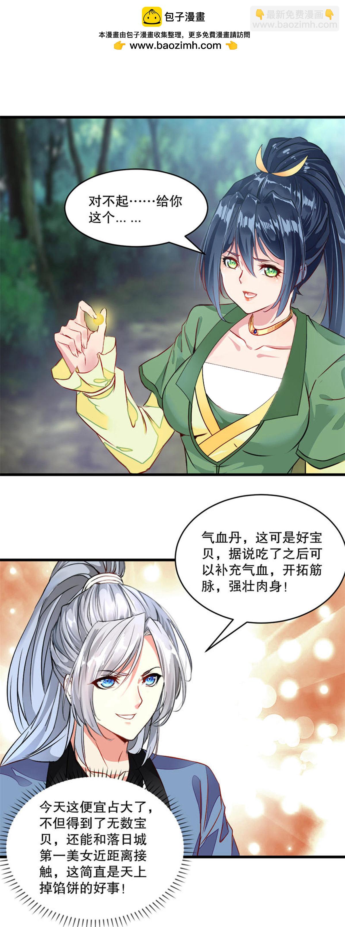 第3话 冲突-第3话