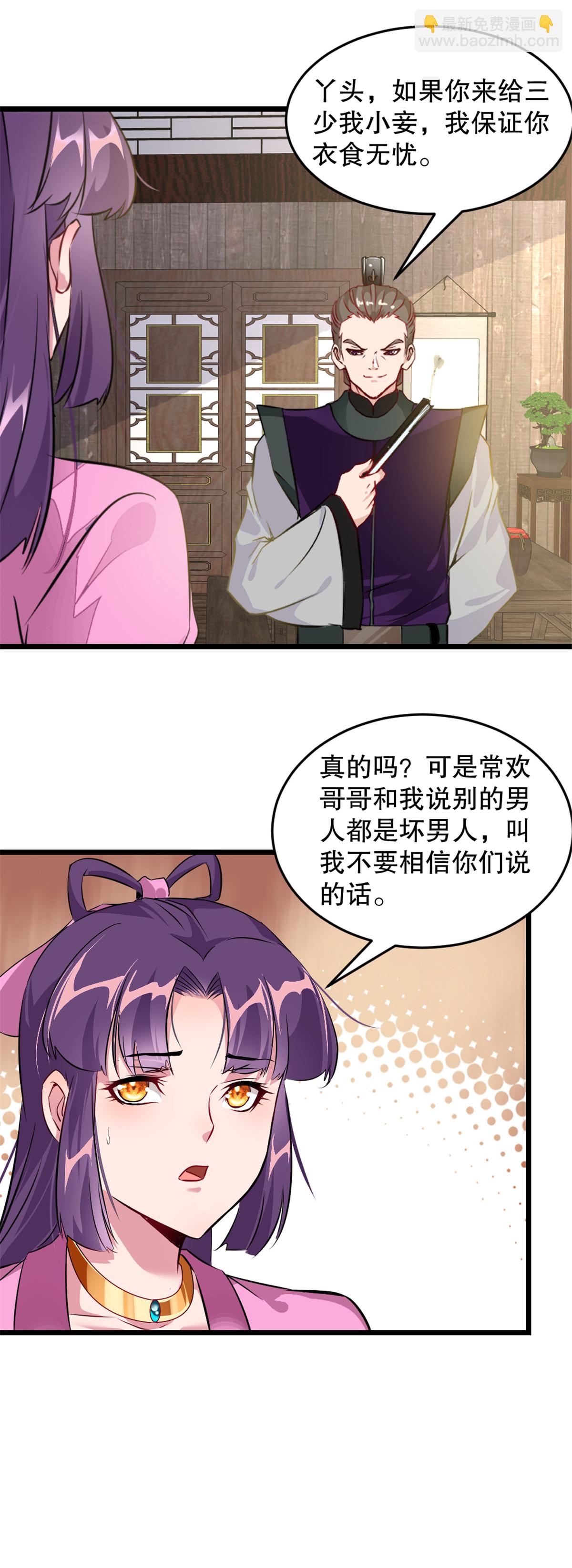 第3话 冲突-第3话