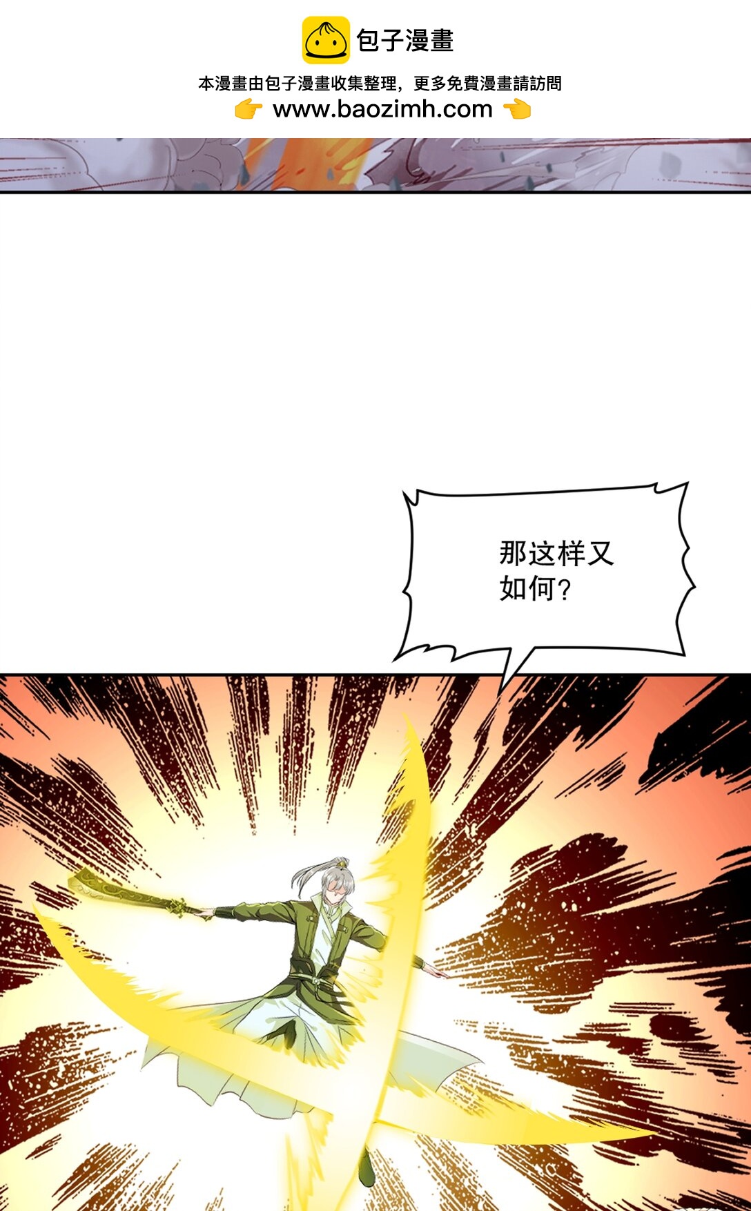 第201话 风影斩-第201话