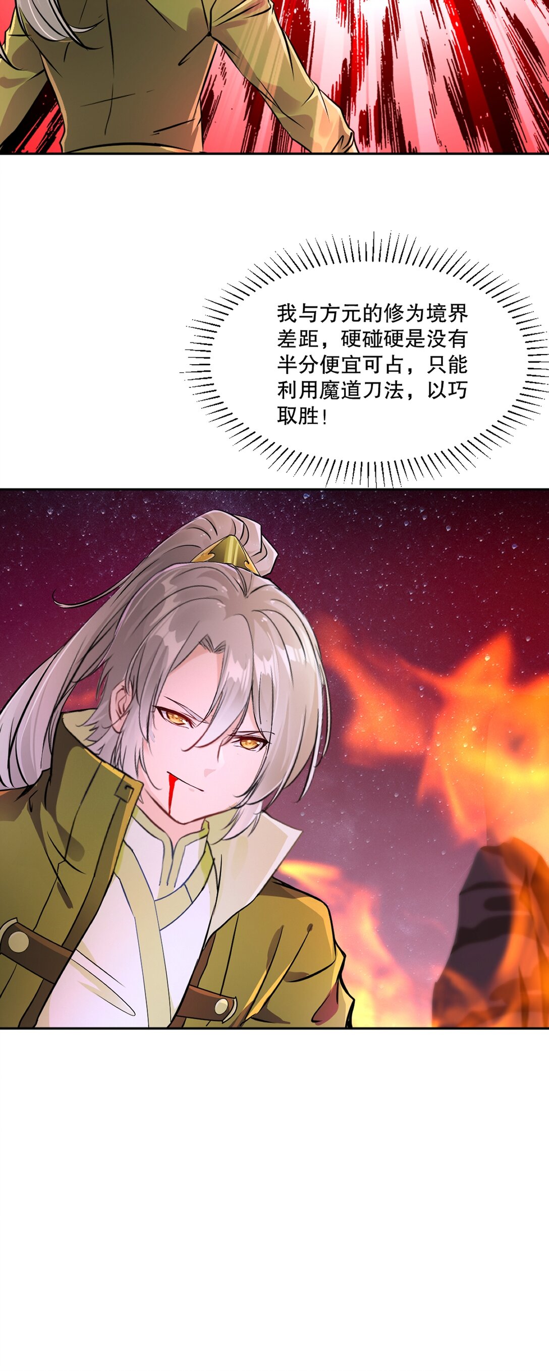 第201话 风影斩-第201话