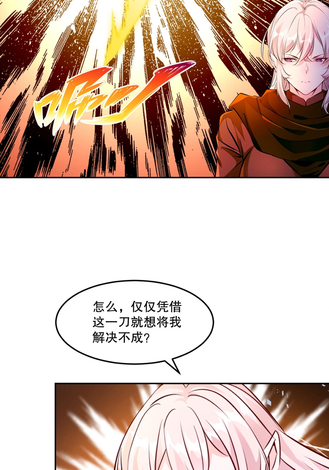 第201话 风影斩-第201话