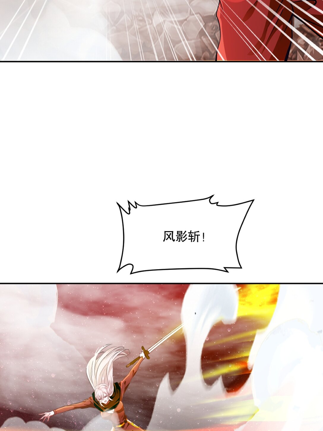 第201话 风影斩-第201话