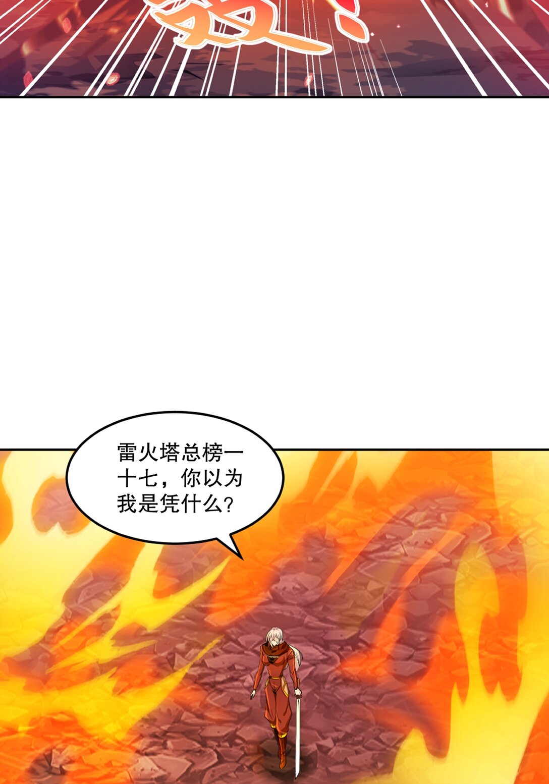 第201话 风影斩-第201话