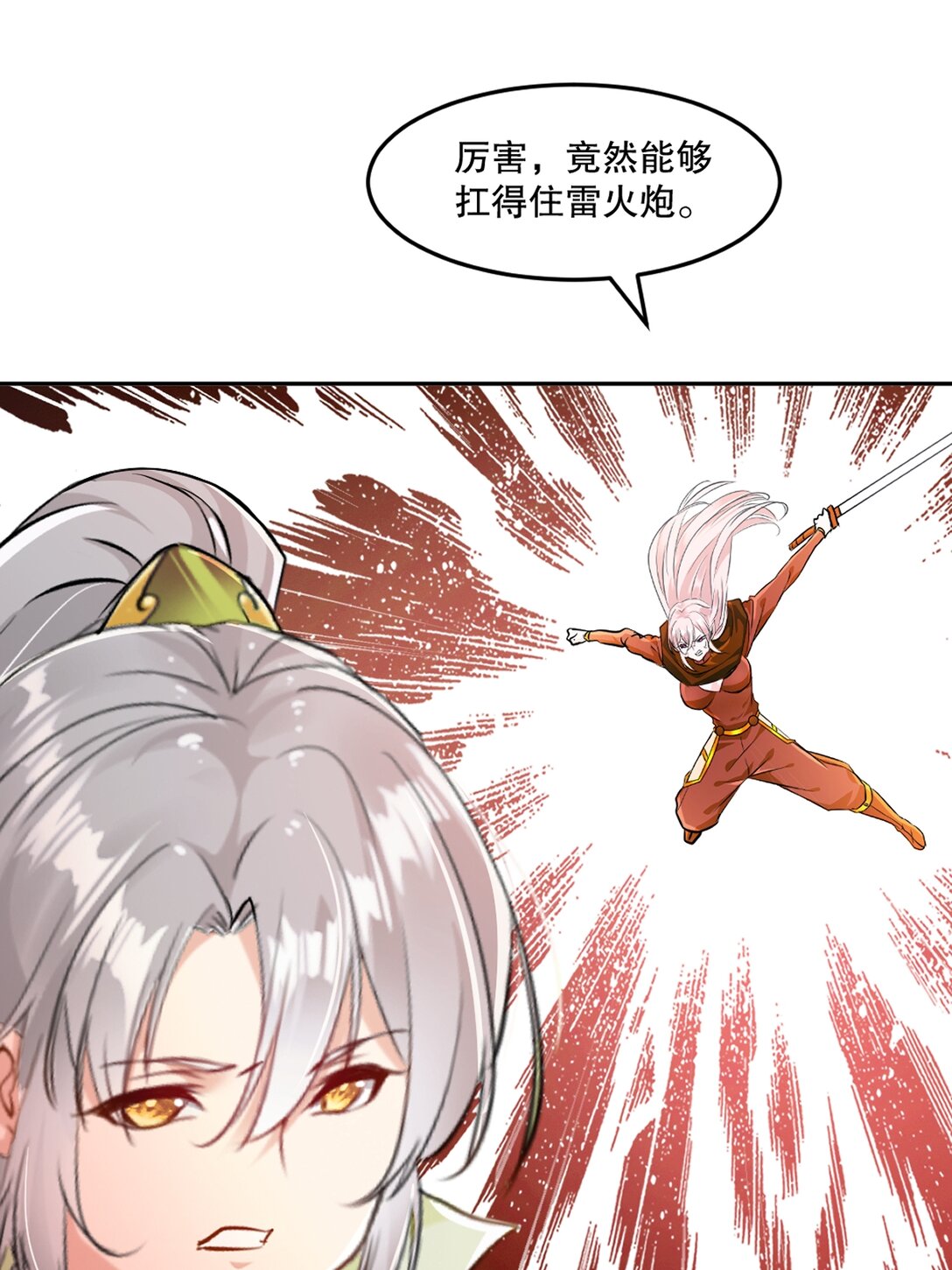 第203话 别走神-第203话