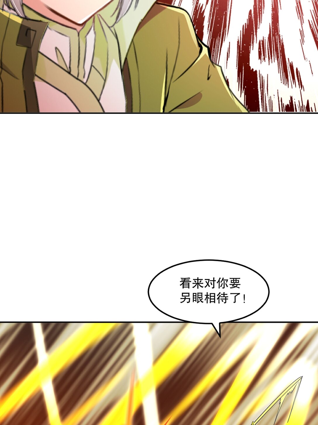 第203话 别走神-第203话