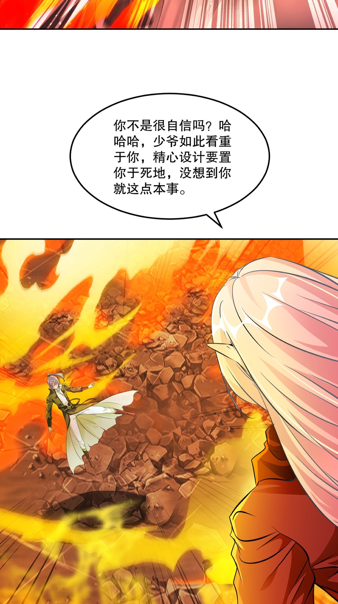 第203话 别走神-第203话