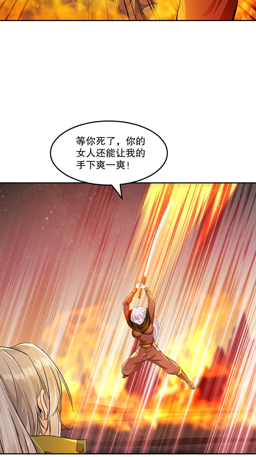 第203话 别走神-第203话