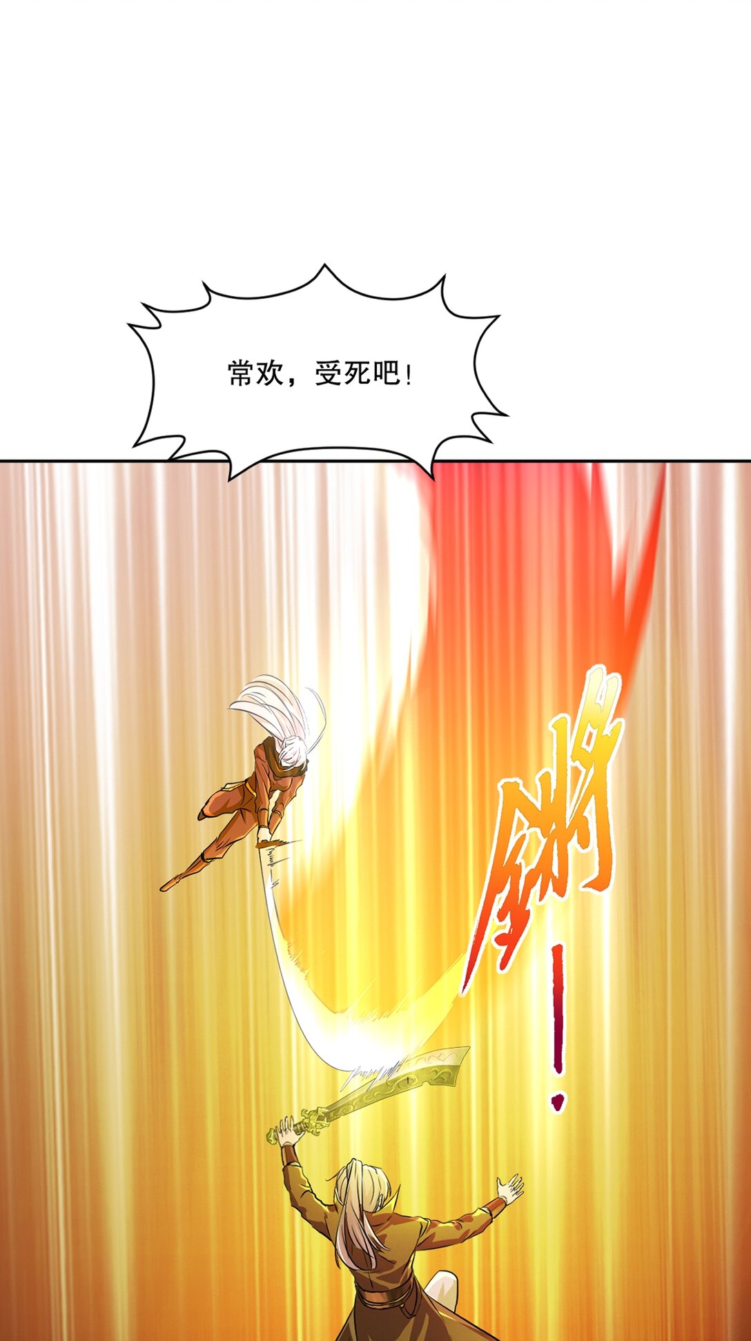 第203话 别走神-第203话