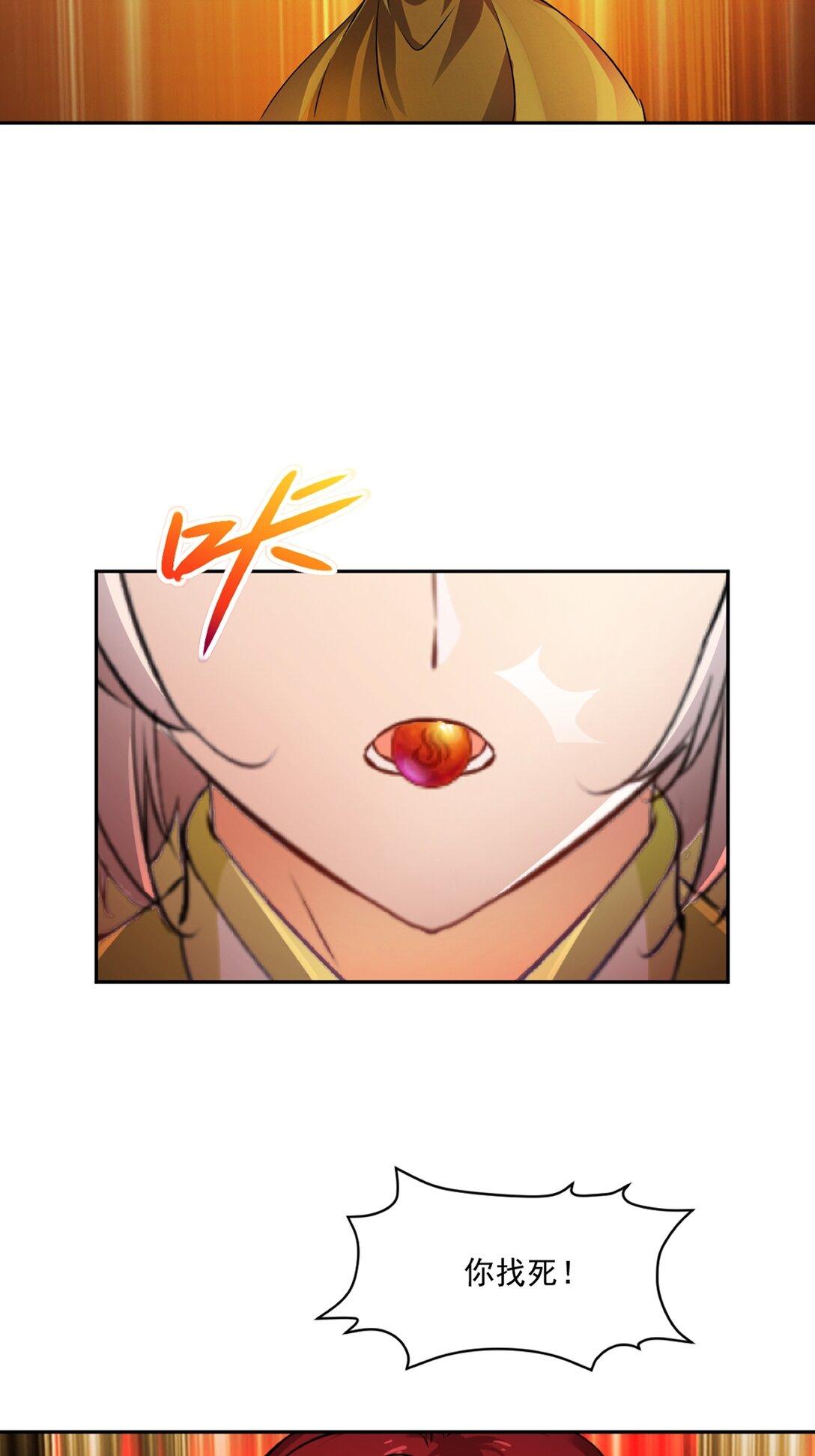 第203话 别走神-第203话