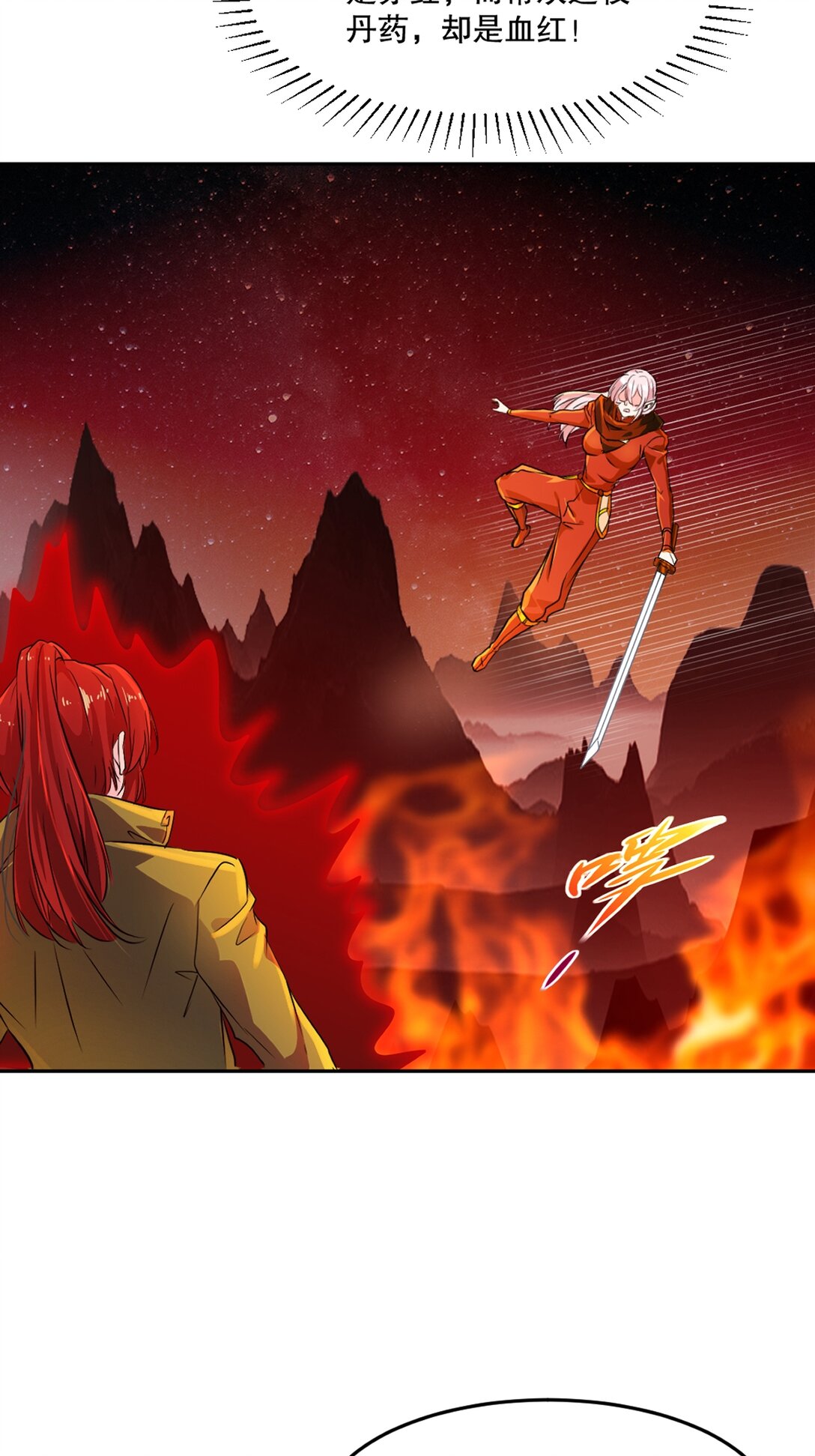 第203话 别走神-第203话