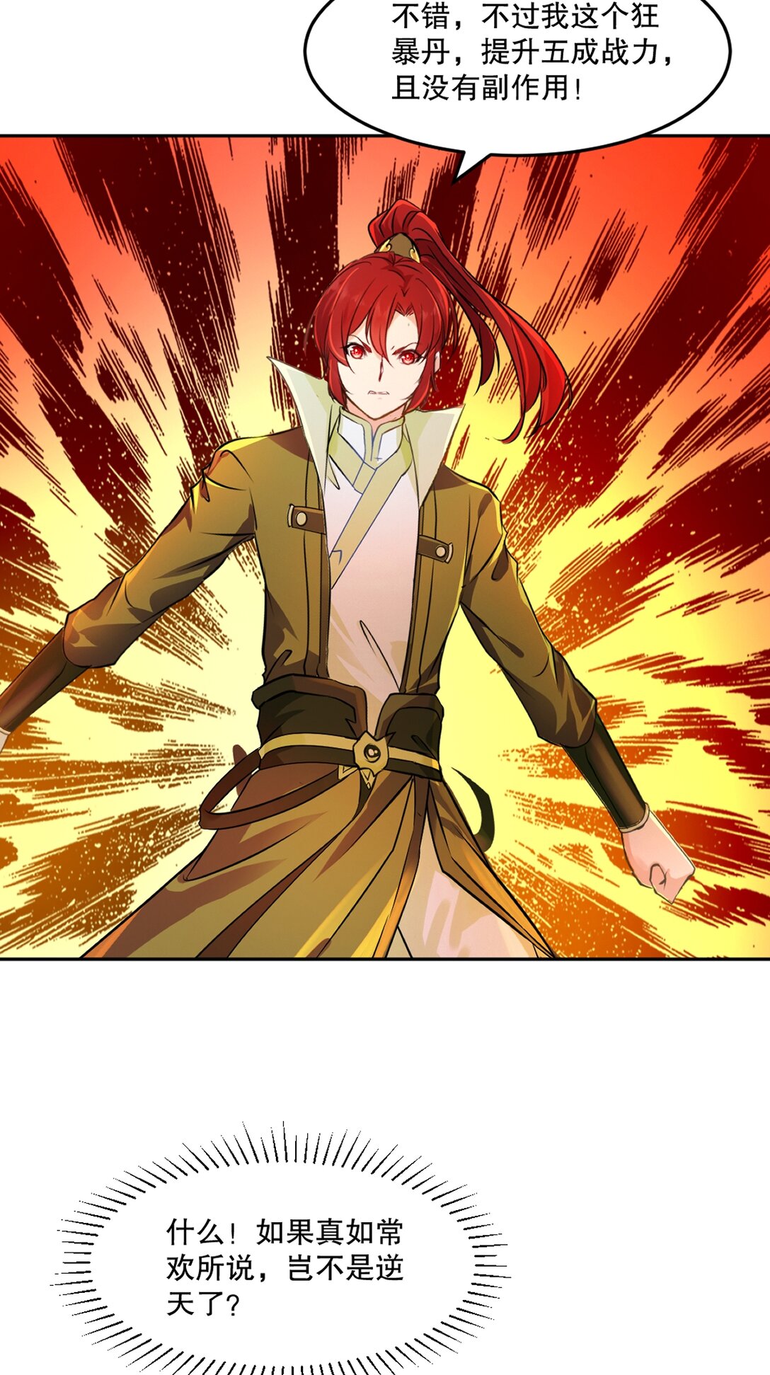 第203话 别走神-第203话