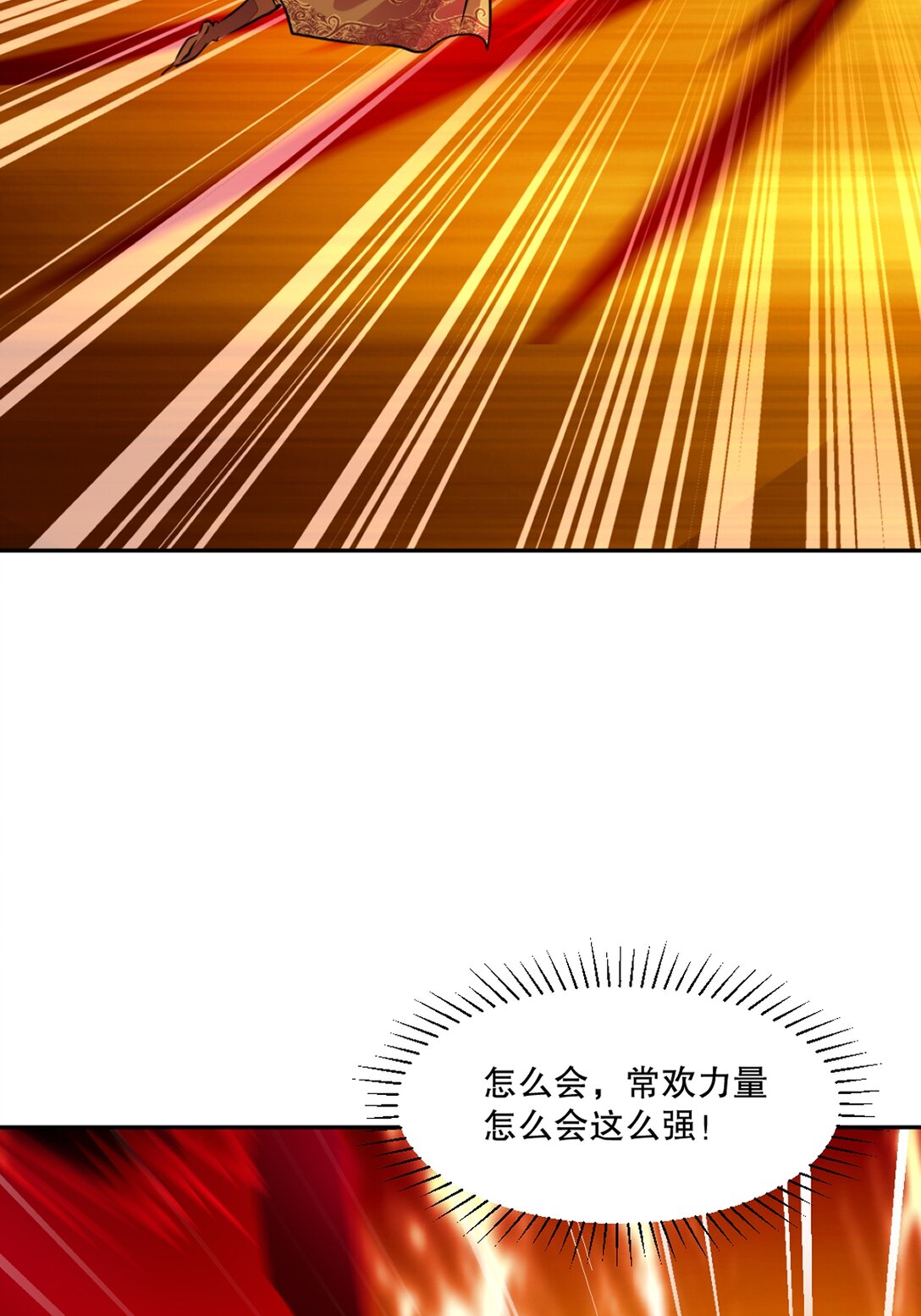 第203话 别走神-第203话