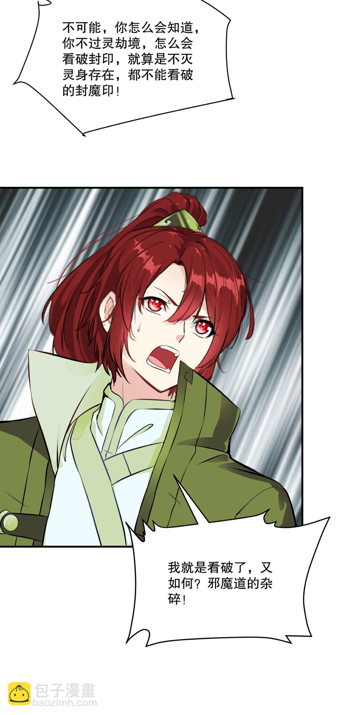 第205话 魔道真传-第205话