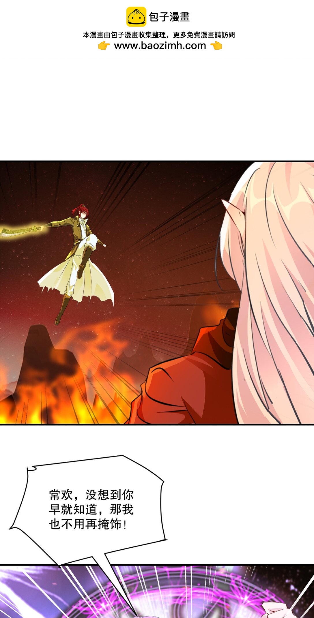 第205话 魔道真传-第205话