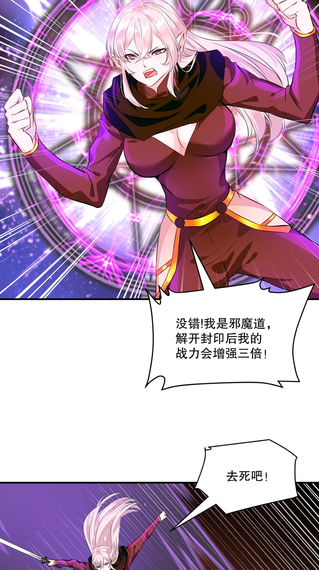 第205话 魔道真传-第205话