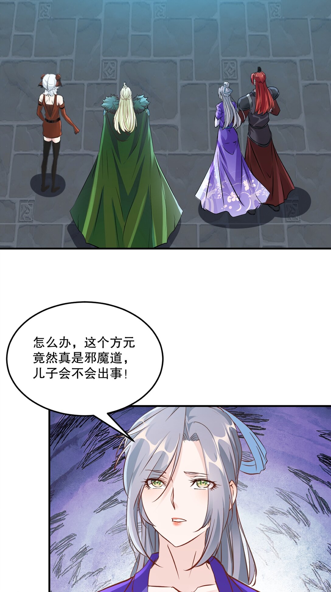 第205话 魔道真传-第205话