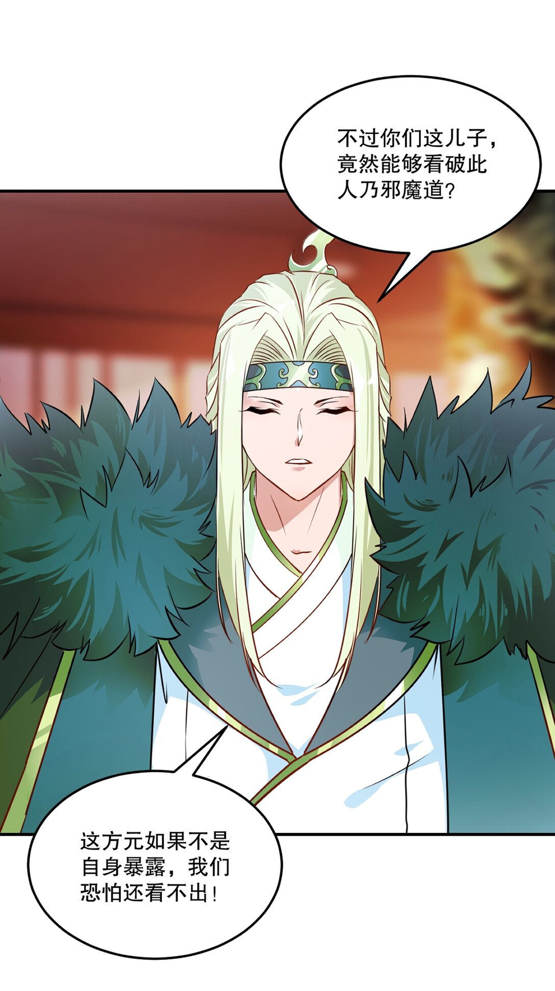 第205话 魔道真传-第205话