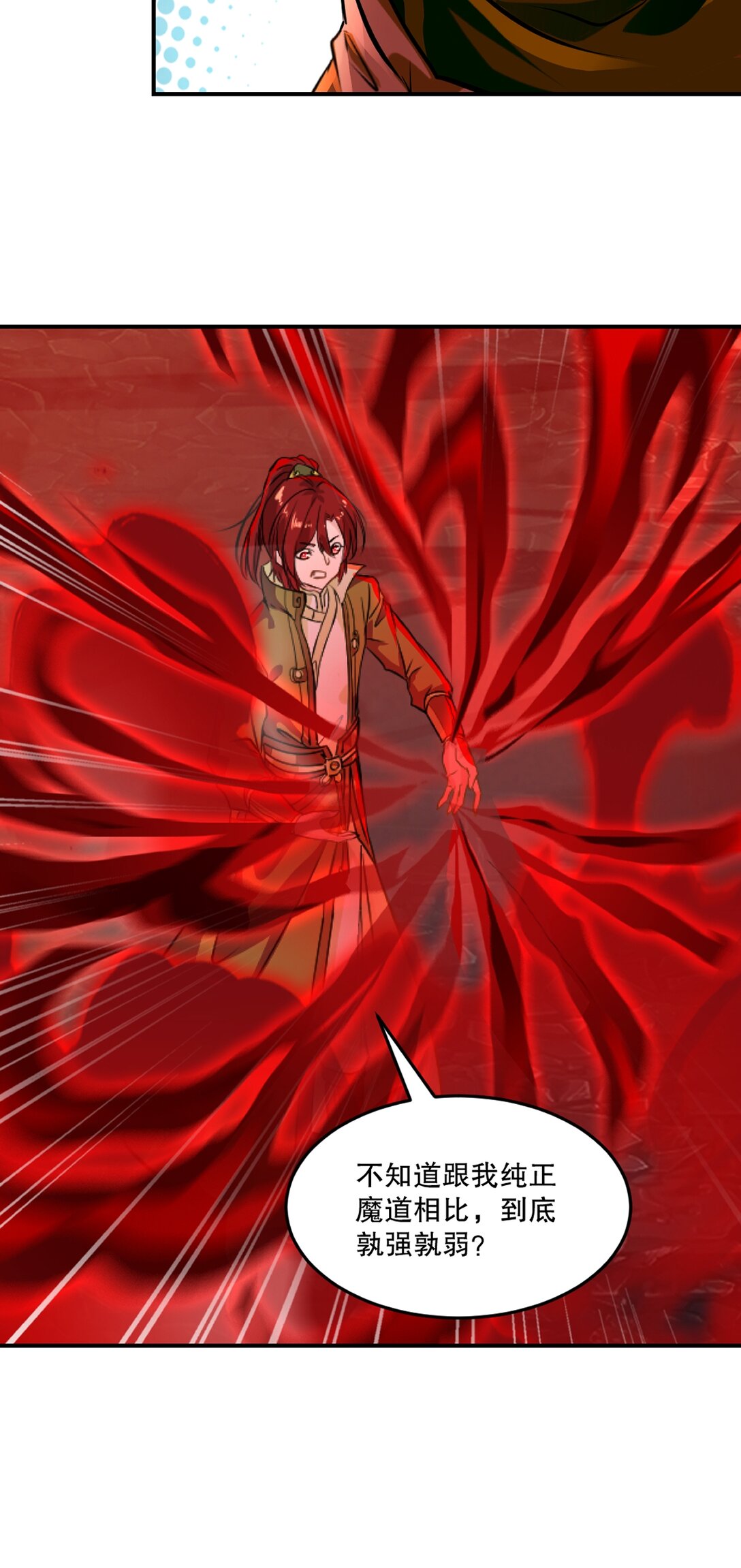 第205话 魔道真传-第205话