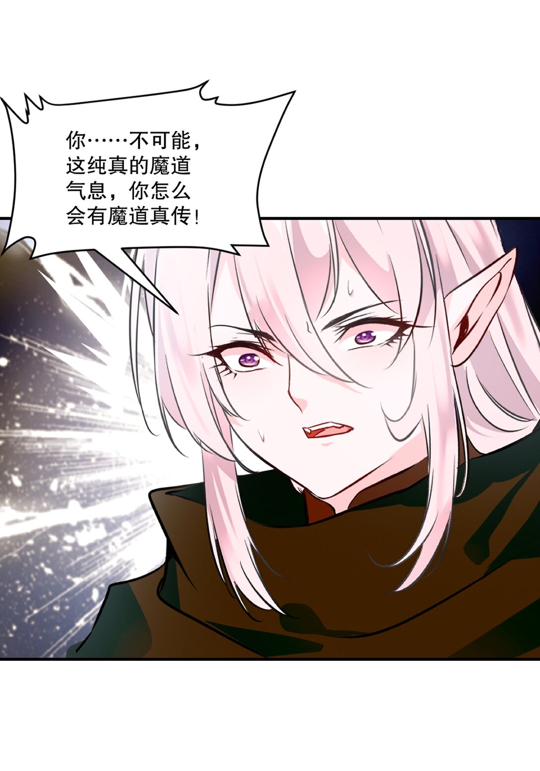 第205话 魔道真传-第205话