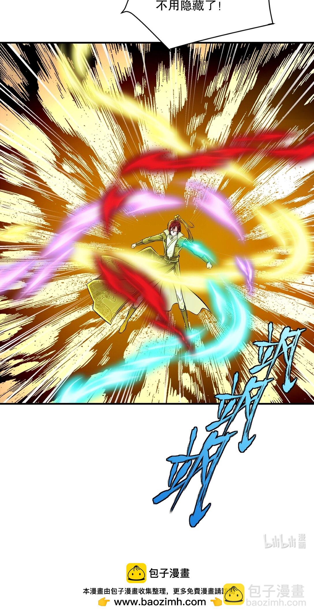 第205话 魔道真传-第205话