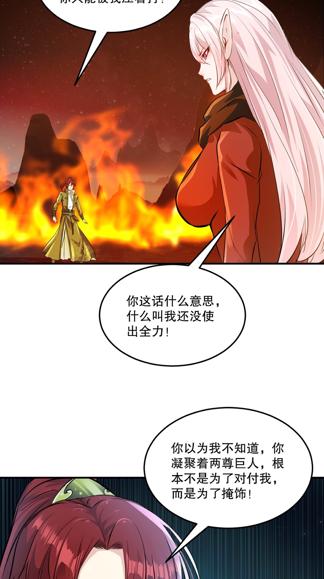 第205话 魔道真传-第205话