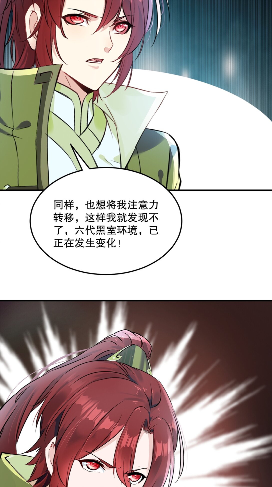 第205话 魔道真传-第205话