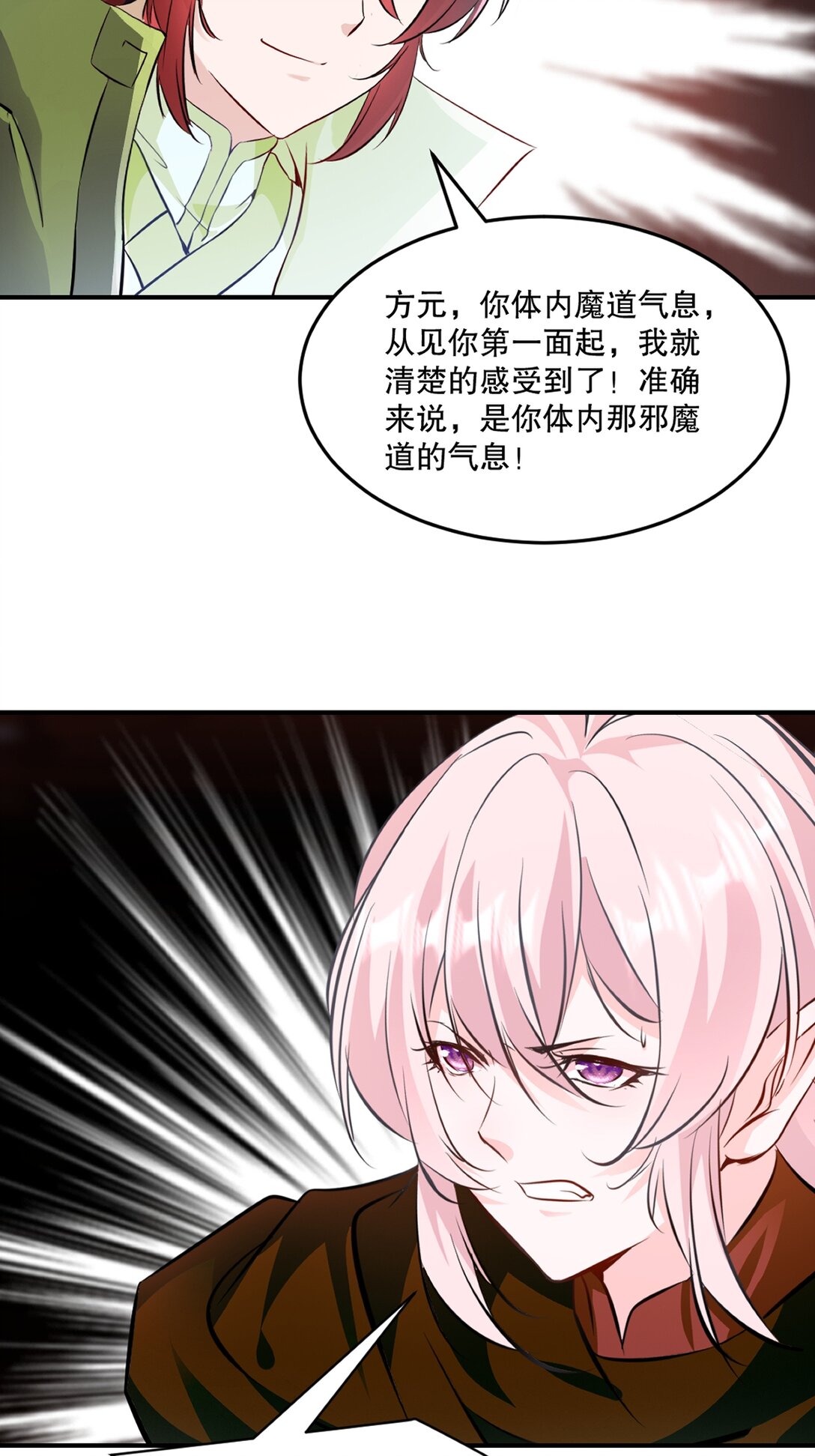 第205话 魔道真传-第205话