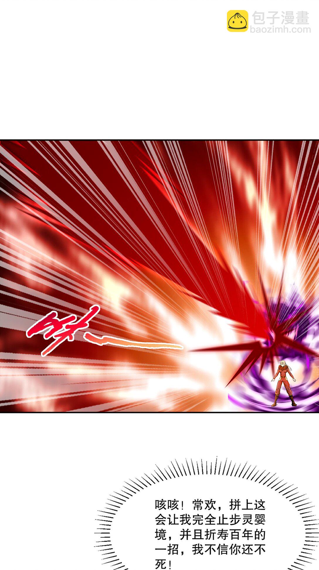 第207话 这次我赢了-第207话