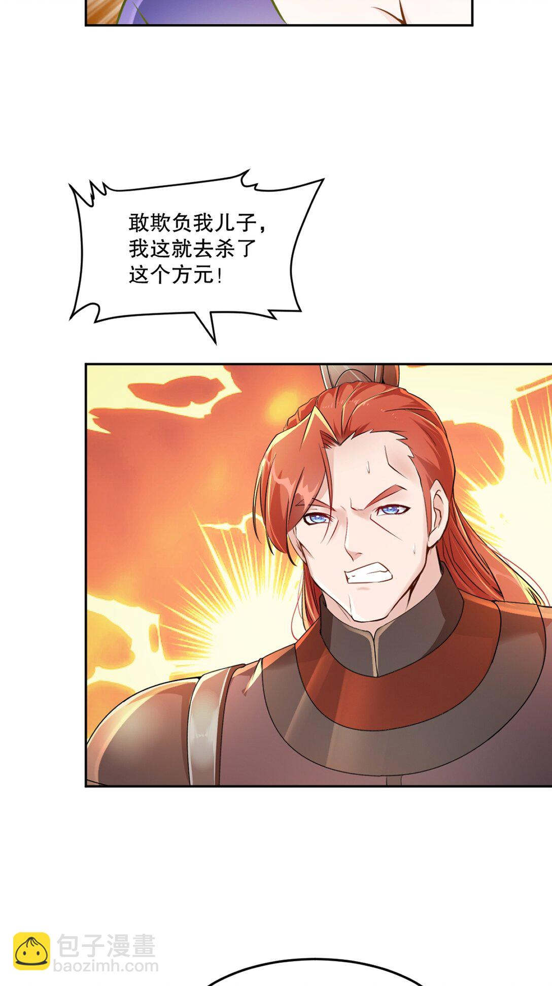 第207话 这次我赢了-第207话