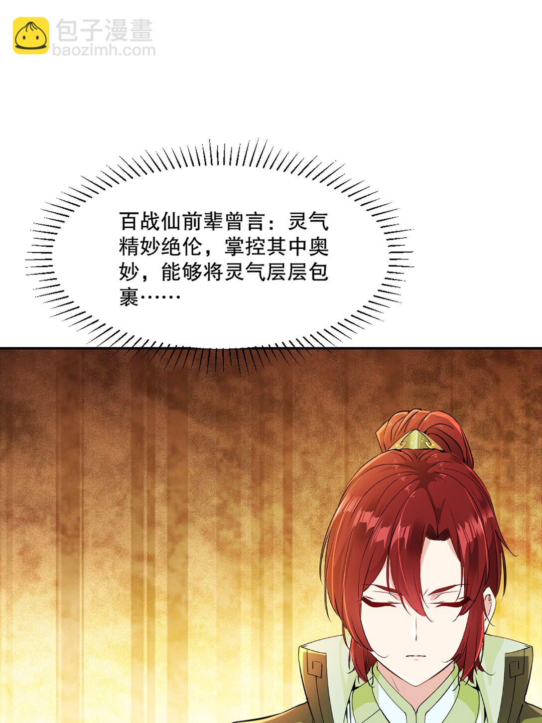 第207话 这次我赢了-第207话