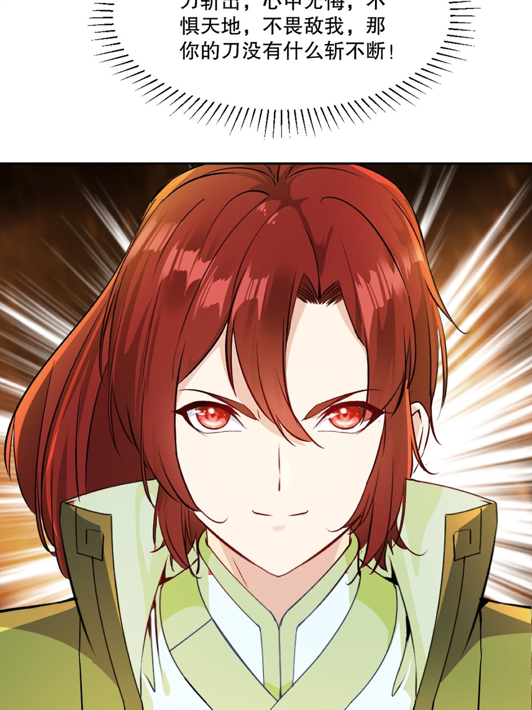 第207话 这次我赢了-第207话