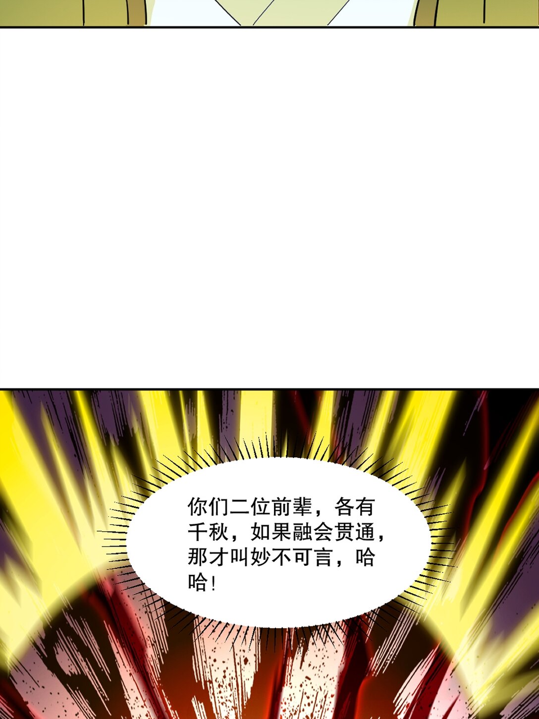 第207话 这次我赢了-第207话