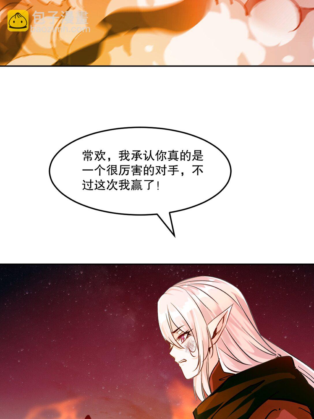 第207话 这次我赢了-第207话
