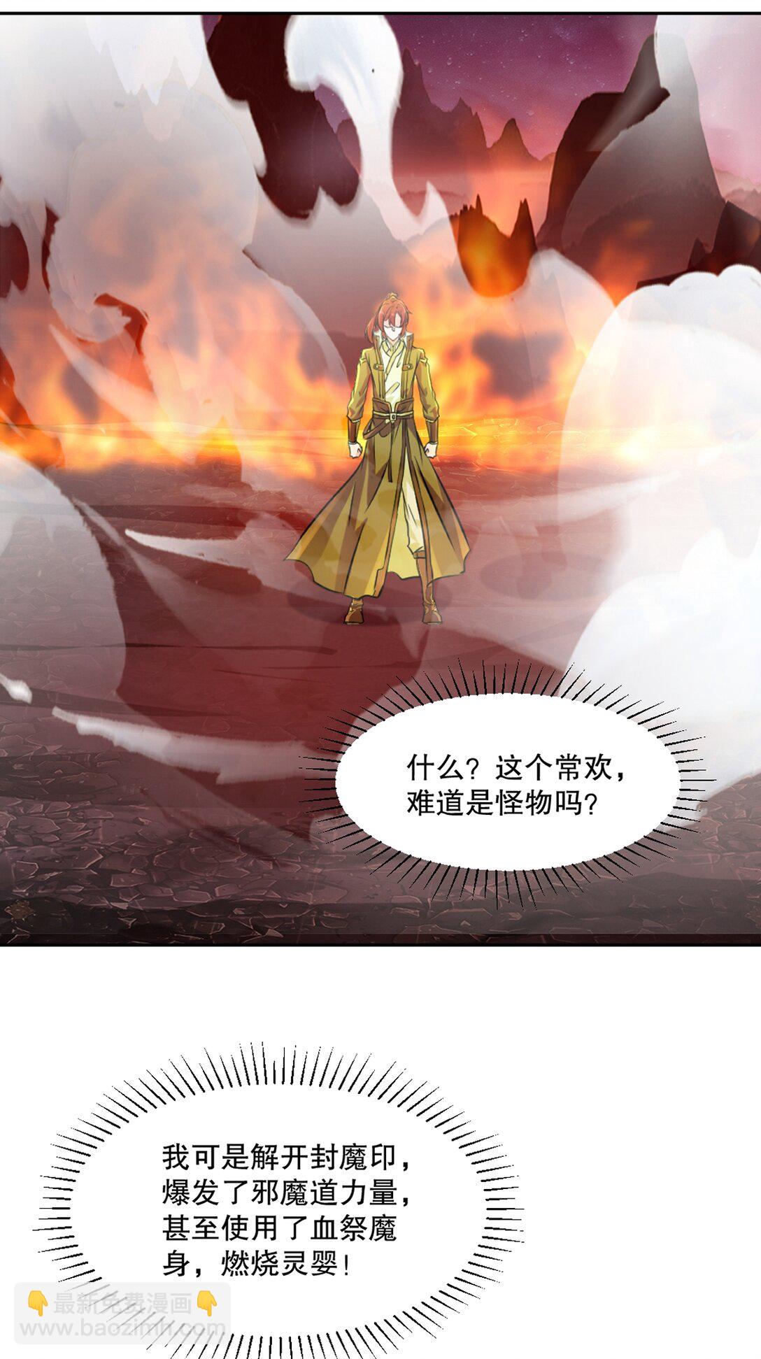 第207话 这次我赢了-第207话